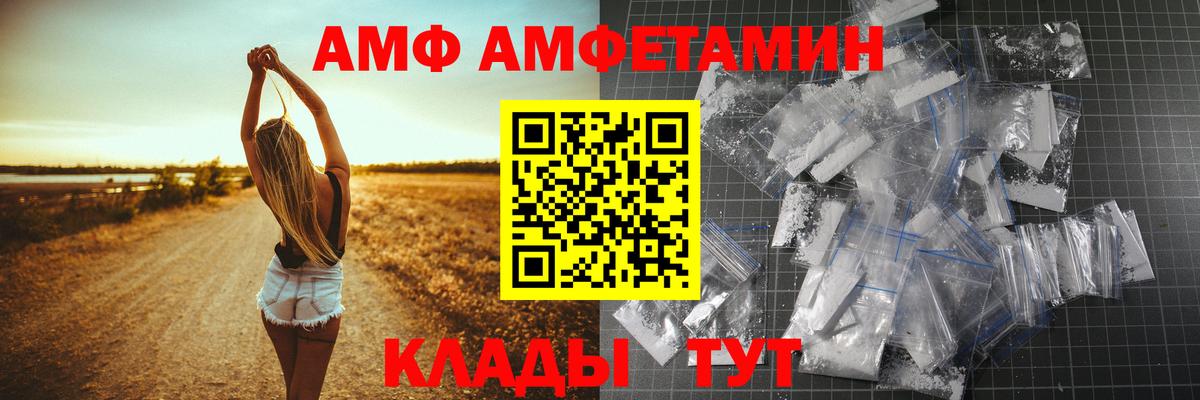 АМФЕТАМИН  Вход с VPN  Выкса  Amphetamine 98% 