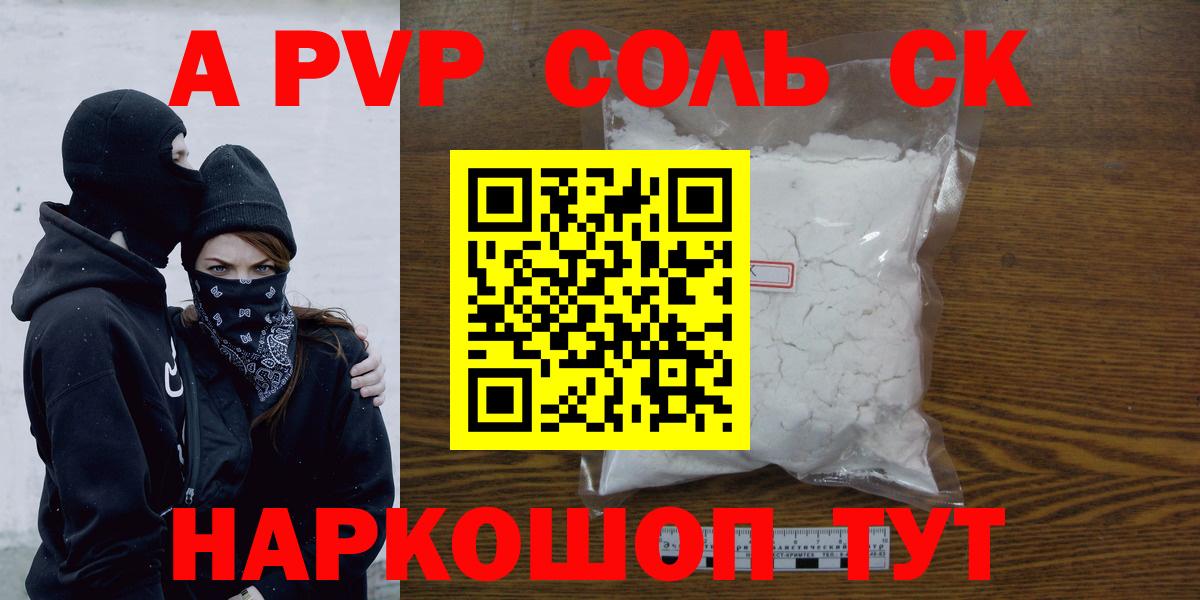 Alpha PVP кристаллы Выкса