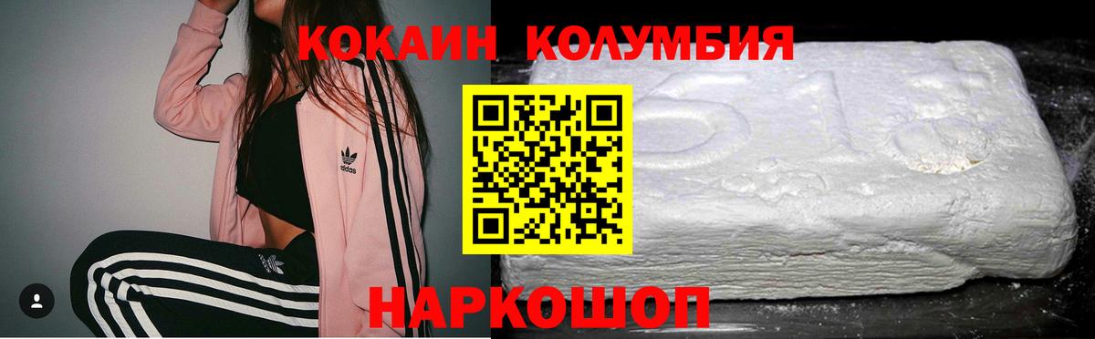 Кокаин 97% Выкса