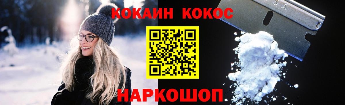 Выкса  Кокаин  Вход с VPN  Кокаин FishScale 