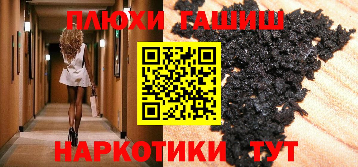Выкса  ГАШ 40% ТГК  ГАШ  Гашиш убойный  Вход с VPN 