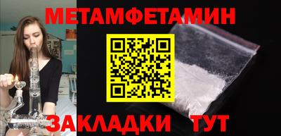 метамфетамин Малгобек