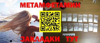 метамфетамин Малгобек