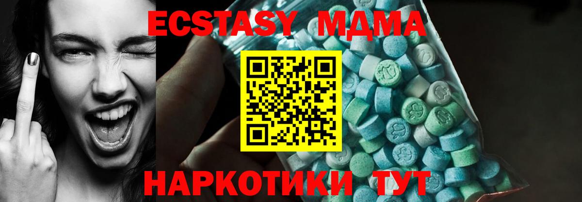 МДМА Molly  Вход с VPN  Выкса  MDMA кристаллы 