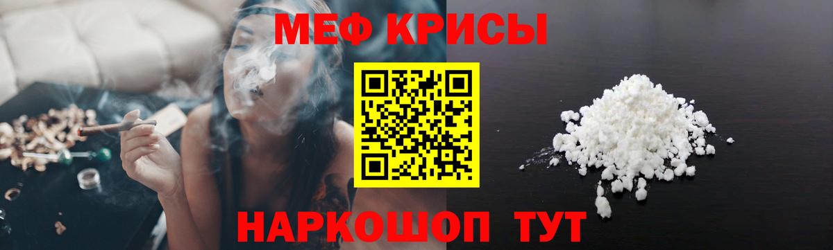 Меф мяу мяу кристаллы Выкса