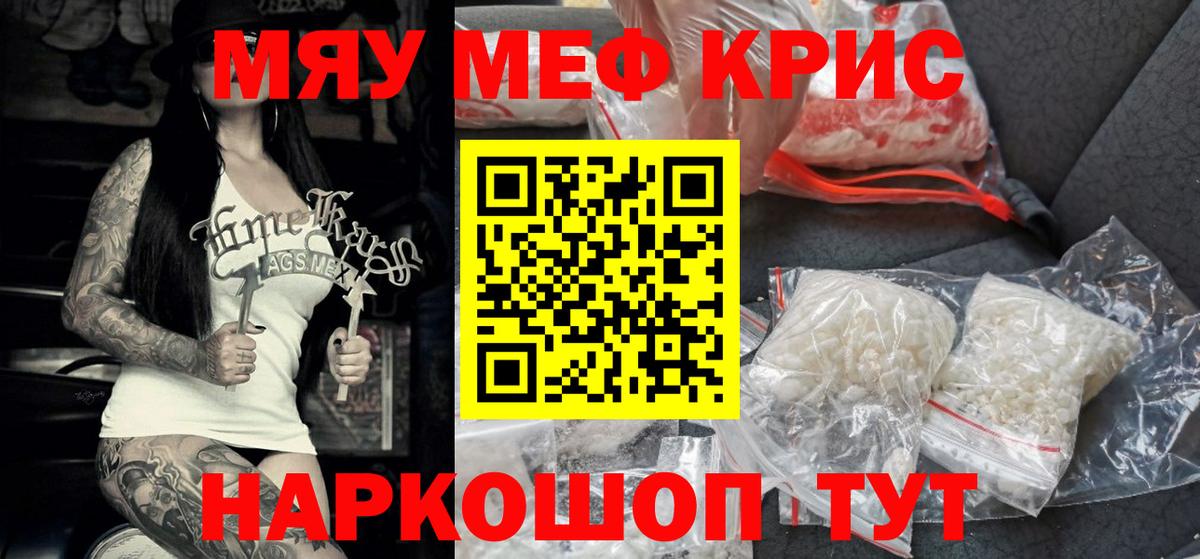 МЕФ  Мефедрон кристаллы  Меф  Выкса  Вход с VPN 