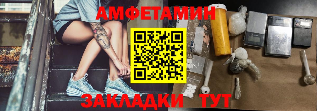 Первитин винт Выкса