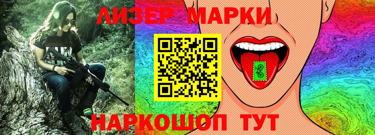 Наркотические марки 1,5мг Выкса