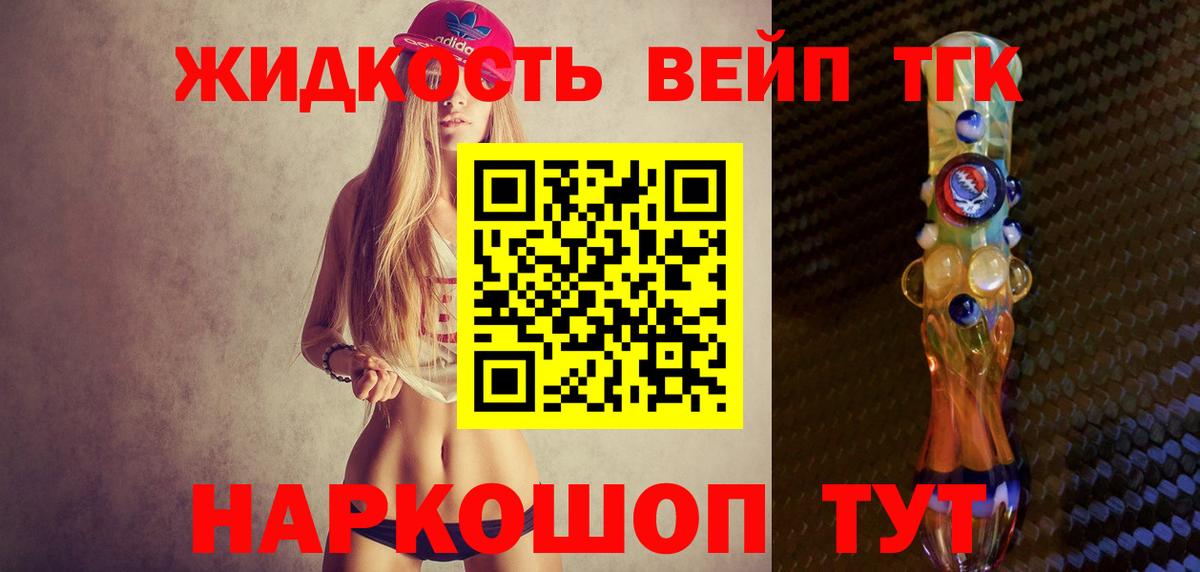 блэк спрут   ТГК концентрат  ТГК жижа  наркошоп  Вход с VPN  Выкса 