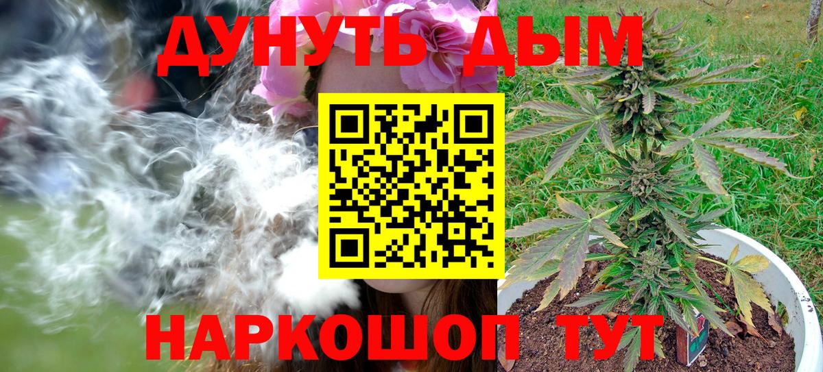 МАРИХУАНА план Выкса