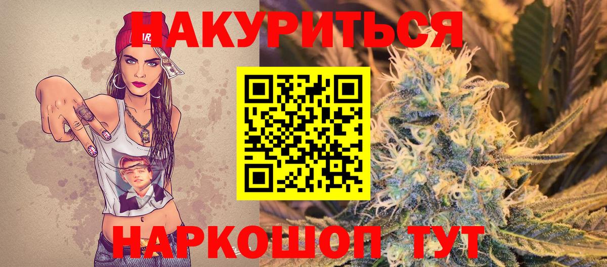 Каннабис THC 21%  Шишки марихуана тримм  Вход с VPN  Выкса  МАРИХУАНА марихуана 
